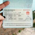 Visa China